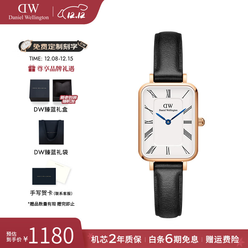 丹尼尔惠灵顿（DanielWellington）手表女 dw女士手表石英欧美腕表复古方表 七夕情人节礼物送女友 DW00