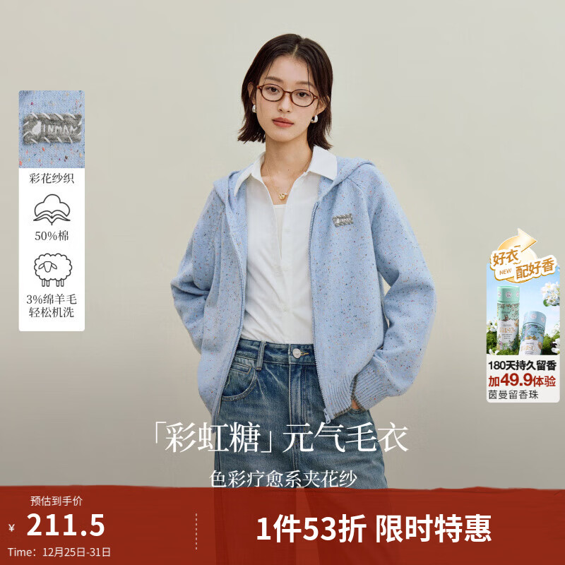 茵曼2025冬季女装新款彩点撞色连帽针织开衫休闲通勤宽松毛衣外套 浅蓝色 S