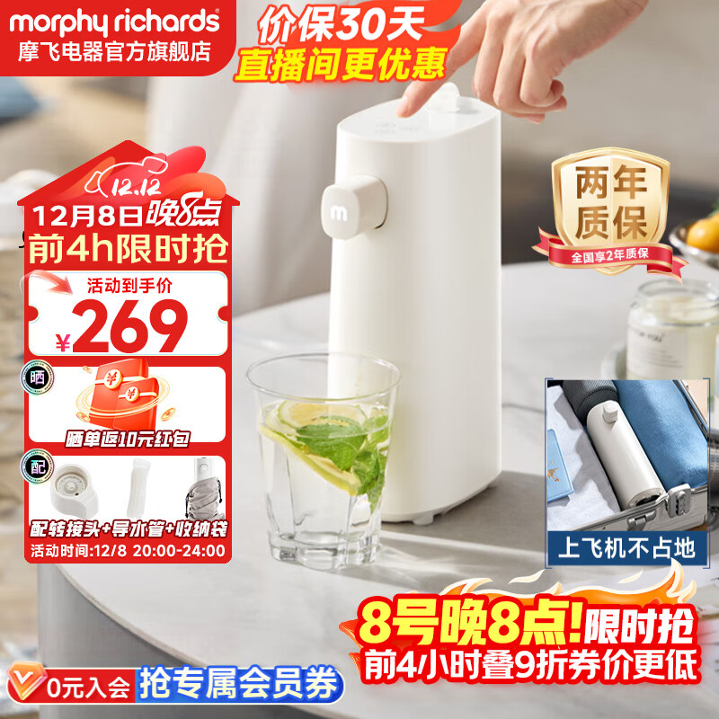 摩飞电器电热水壶便携式烧水壶 即热式饮水机速热 出差旅行户外自清洁恒温泡奶冲茶迷你小型抽水器 MR6063 0.5L 【