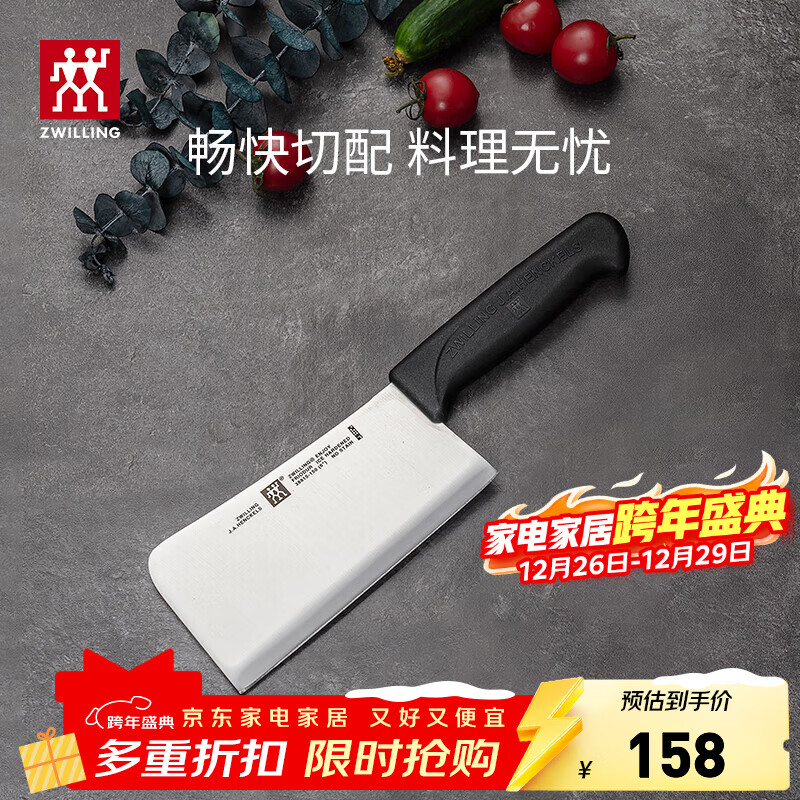 ˫���� ZWILLING ���ǵ� Enjoyϵ�� 15cm �������⵶�� 158Ԫ