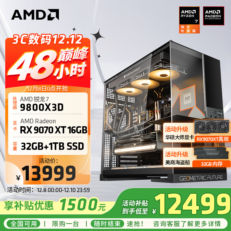 AMDR7 9800X3DװRTX5080 RX9070XTԿֱ羺̨ʽDIYװ 7 9800X3D+RX9070XTح ׼ 12499Ԫ
