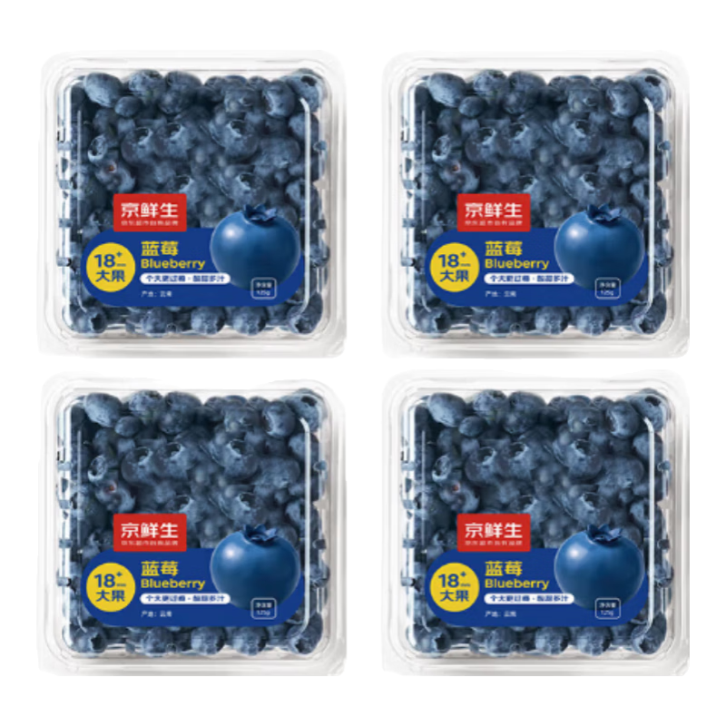 京鲜生 云南蓝莓 12盒18mm+装 125g/盒 生鲜水果 源头直发 包邮