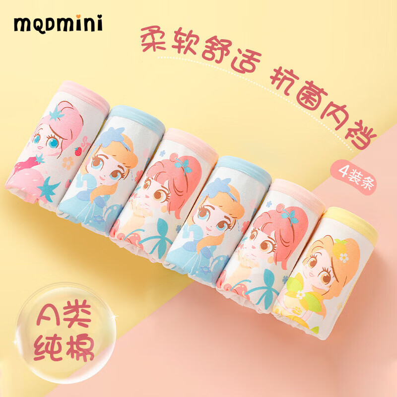 MQDMINI女童内裤纯棉a类平角儿童四角短裤全棉宝宝小女孩中大童不夹屁屁 水果公主【纯棉4条装】 均码 2XL码10-13岁55-68斤