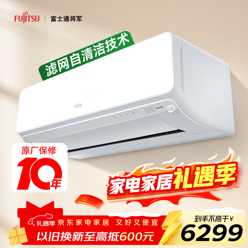 fujitsu/��ʿͨ 1.5ƥ 1����Ч �ڹ�ʽ�յ� ���ܵ��� ASQG12KUCA 