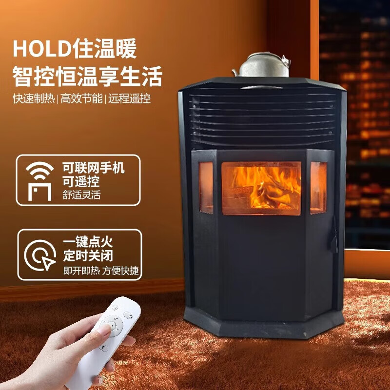 能师傅欧式颗粒取暖炉全自动生物质颗粒无烟环保节能家用室取暖器炉 400型 高端欧式颗粒炉 可烧水 【包邮乡村可达 颗粒/木材两烧】