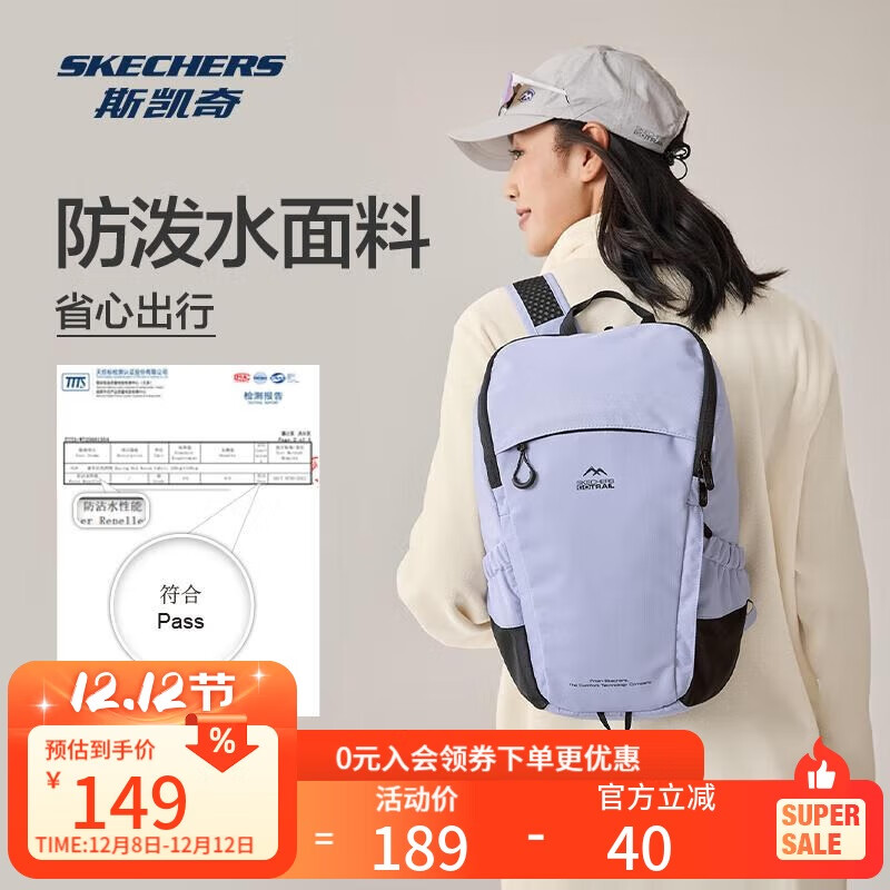 斯凯奇（Skechers）双肩包2025年秋冬新款户外登山包轻便旅行背包学生书包P425U033