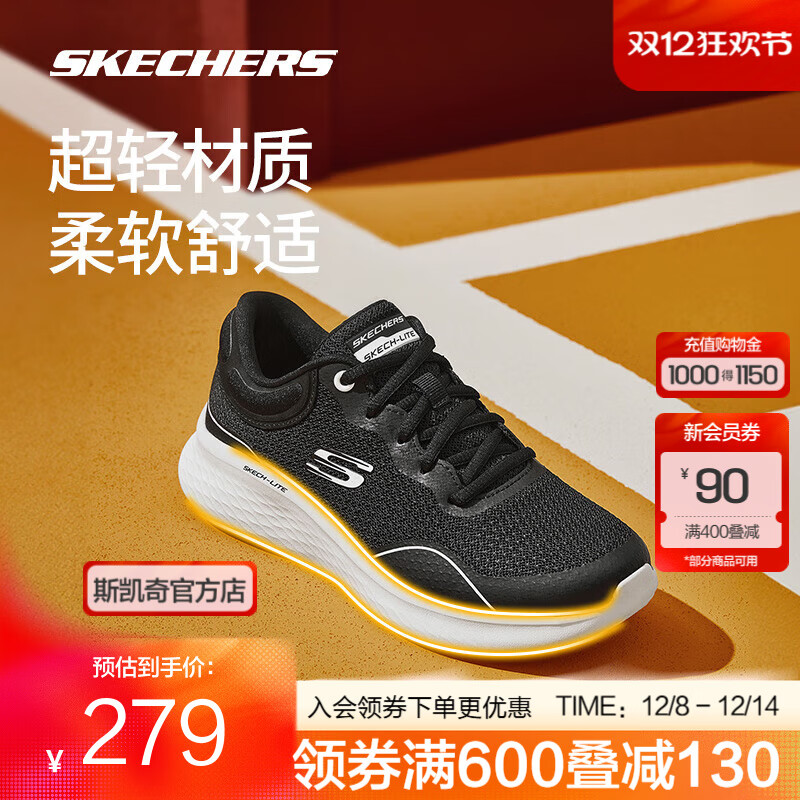 斯凯奇（Skechers）轻奇2代丨跑鞋2025秋新款男女同款跑步鞋舒适轻便缓震运动休闲鞋 男款-黑色/白色/BKW 41