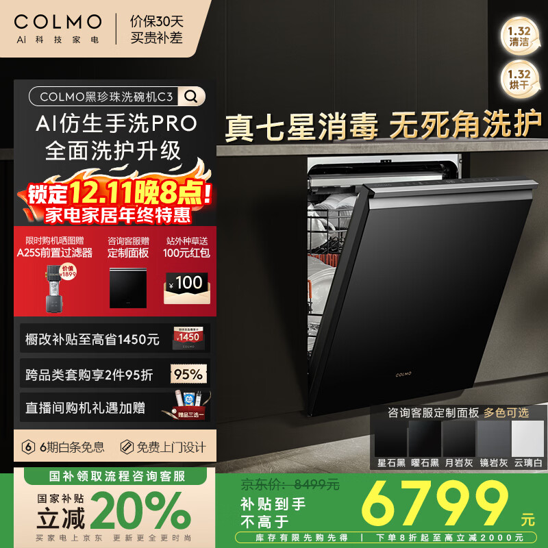 COLMOϴC3Ƕʽ18CDG18Q-C3-1 ԾɻһˮЧ һɶ 6450.48Ԫ