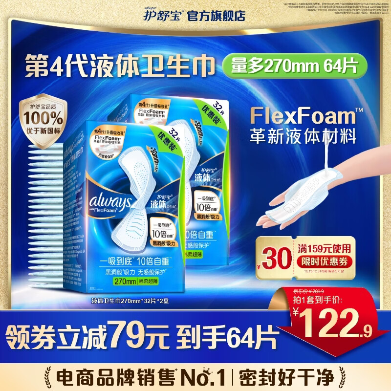 ���汦����Һ��������������������ó���͸���޸б����ڻ���Ϲٷ��콢 ���ڻ�װ��270mm*64Ƭ 102Ԫ