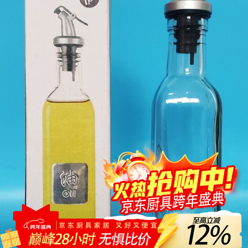 花沐禧【破损包赔】防漏玻璃油瓶家用油壶酱油醋调味瓶厨房用品套装组合 玻璃瓶+嘴塞【250ml】 2个装+漏斗+标签