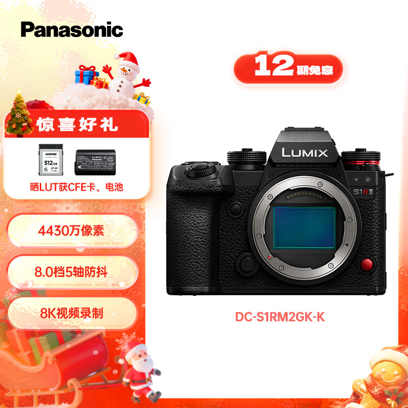 S1RM2Panasonicȫ΢ 4430  8.05 8KƵ¼ 19598Ԫ