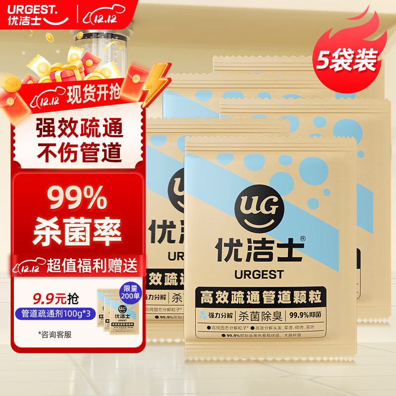 优洁士 管道疏通颗粒*5袋