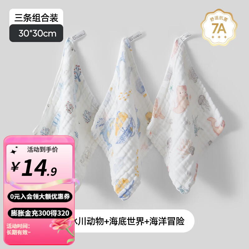 婧麒（JOYNCLEON）婴儿小方巾儿童毛巾纯棉纱布口水巾宝宝洗脸巾新生超软方巾 【3条装】冰川动物-6层柔纱 大号