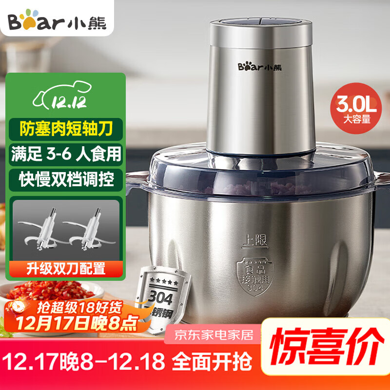 小熊（Bear）绞肉机家用 碎肉机电动搅拌机饺子肉馅蒜蓉机 搅肉机 绞肉绞菜多功能一体机 3L全钢杯 QSJ-P05E3 