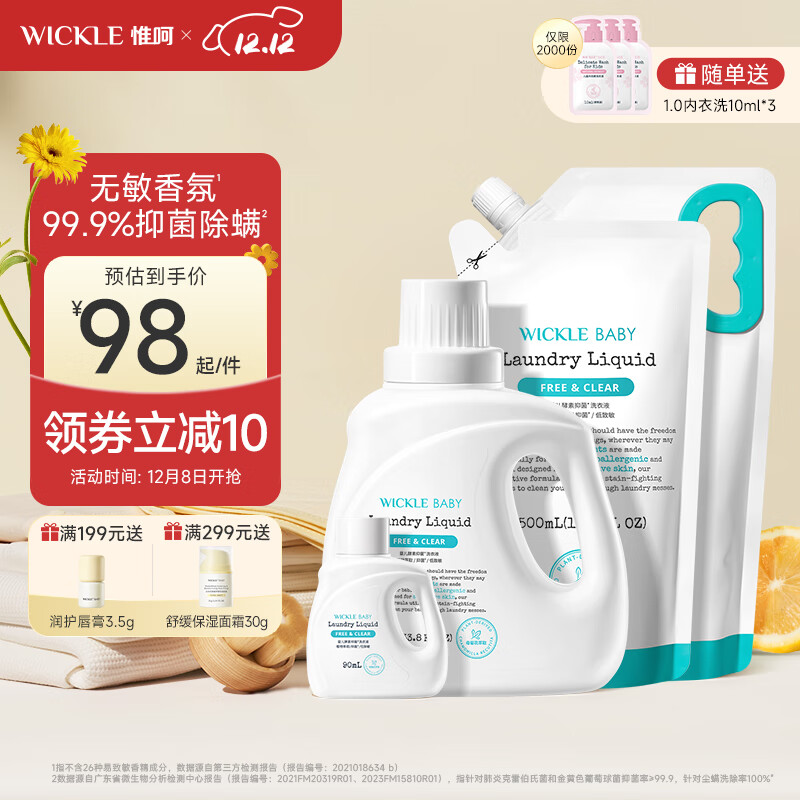 WICKLEӤϴҺӤרý־ϴҺȻ װ2300ML90ML 73.2Ԫ