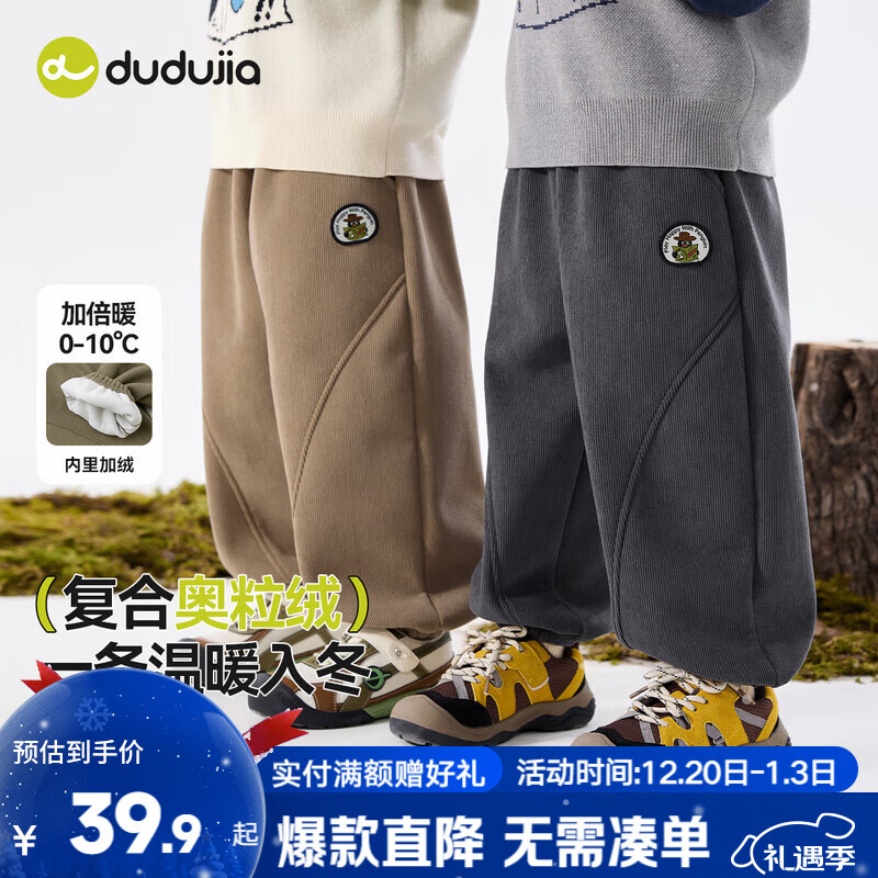 嘟嘟家儿童裤子加绒保暖秋冬宝宝长裤加厚卡通冬装男童女童休闲裤童装潮 灰色 110