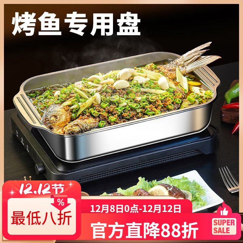 LZJV不锈钢烤鱼盘特厚家用长方形平底深盘商用海鲜小龙虾生腌盘 不带盖40.5*24*8