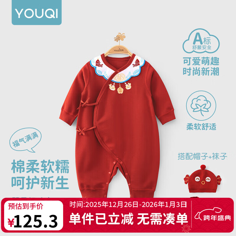 ���ڲ���������Ӥ�����°�����з���������ɫ�·�����0-3���·����ް������ ��ɫ+ͬ��ñ��+ͬ����� 66cm 124.37Ԫ