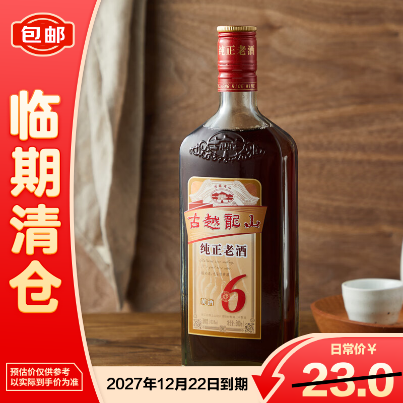 ��Խ��ɽ�����Ͼ�6���500ml��ƿ��������֡� 15.9Ԫ