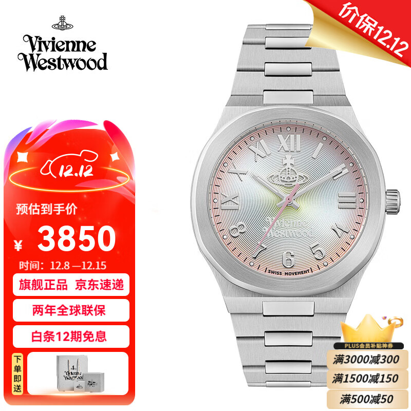 薇薇安·威斯特伍德西太后手表彩虹幻彩渐变石英表女生日礼物送女友七夕情人节礼物 复古银 VV318MTSL