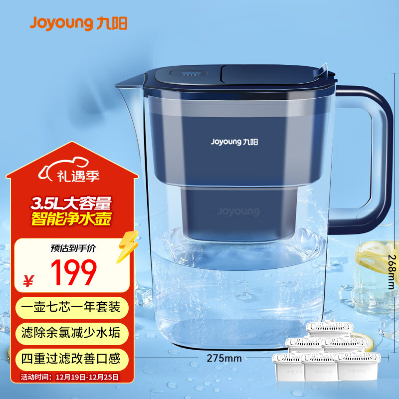 九阳（Joyoung）滤水壶 过滤净水器 家用净水壶 JYW-B05（1壶7芯套装）