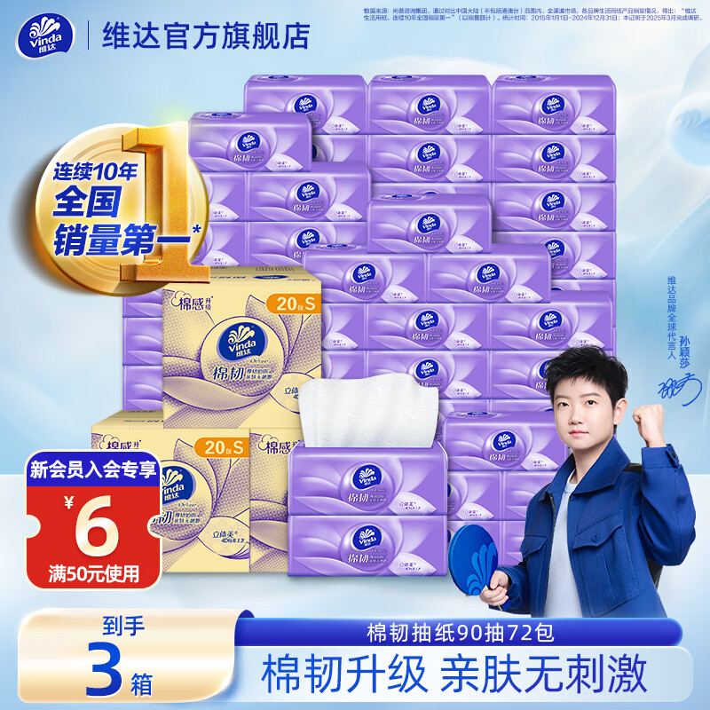 ά���ֽ���� 4Dѹ�� ���ó�ȡʽ�ͽ�ֽ���ֽ �׷��޴̼� 3�� 90��*72�� ������3�䡿 71.7Ԫ