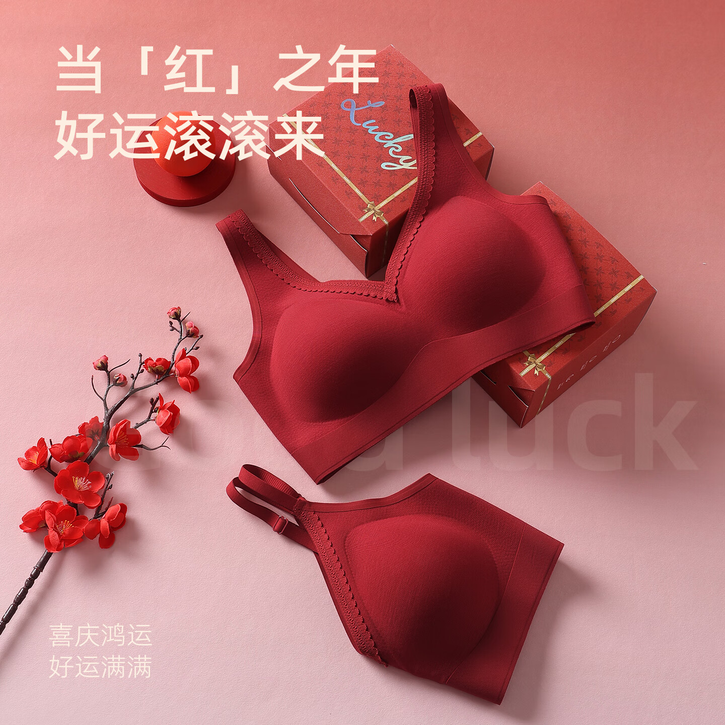 都市丽人红色本命年内衣套装女马年内裤文胸一套结婚新娘小胸聚拢大红胸罩 522文胸+内裤+礼盒套装 宽肩带款 XL 建议120-135斤