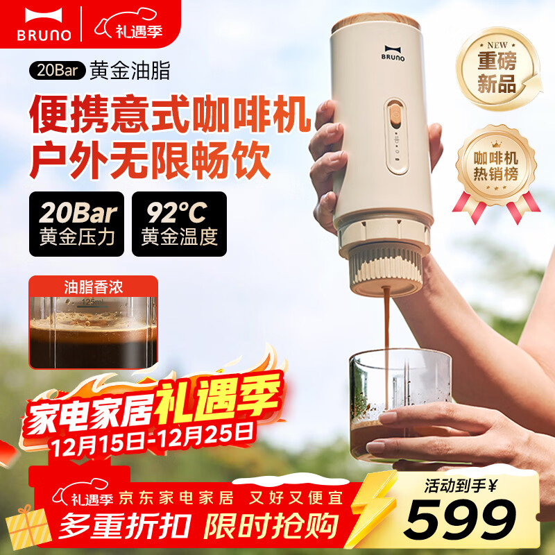 BRUNO��Яʽ���Ȼ����Զ����Ȼ����ð칫�һ�������������ʽ���Ȼ�С�ͽ��ҿ��Ȼ���Ϧ������ѡ ��ʽŨ�Ϳ��Ȼ����� 498Ԫ