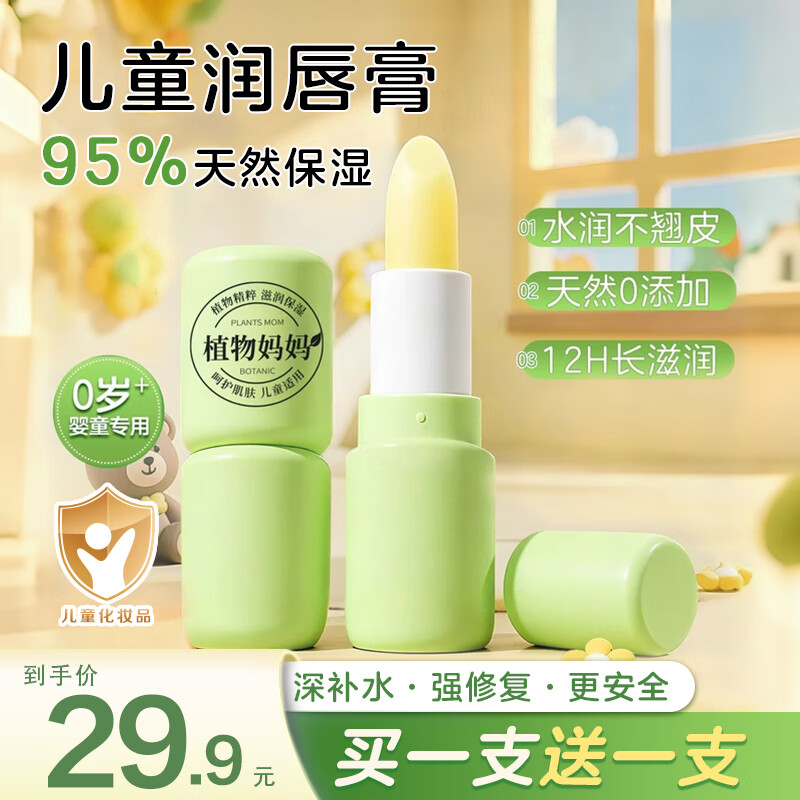 ֲ�������ͯ����Ӥ������0-3-6�걦���󴽸�6-12�걣ʪ�����촽������ ����Ȼ0���ӡ���ֲͯ�ʹ�����ֻװ 29.9Ԫ