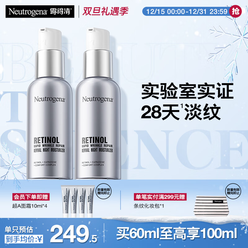 Neutrogena/¶���� �ڶ���άA�� ��˪ 30ml*2ƿ 322.2Ԫ