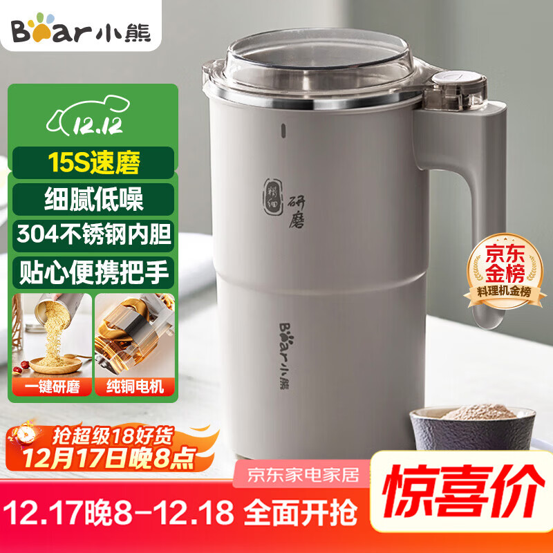 小熊（Bear）研磨机 磨豆机中药粉碎机料理机多功能家用磨粉机打粉机搅拌杯干粉机破碎机咖啡豆研磨机MDJ-D02J1