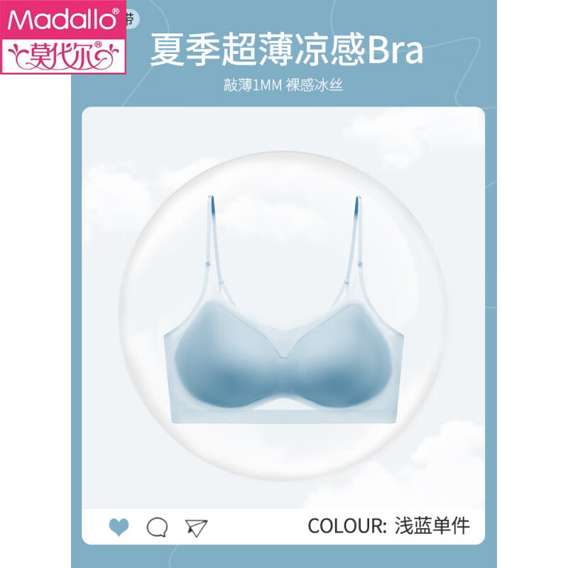 莫代尔冰丝无痕内衣女夏季薄款大胸显小胸罩吊带美背运动背心式文胸 浅蓝色 S 适合80-100斤32/70ABC