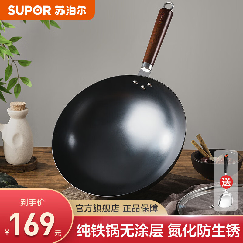 苏泊尔（SUPOR）圆底炒锅铁锅无涂层炒菜锅燃气灶凹面电磁炉通用 家用熟铁锅精铁 【多数选择】圆底纯铁 32cm