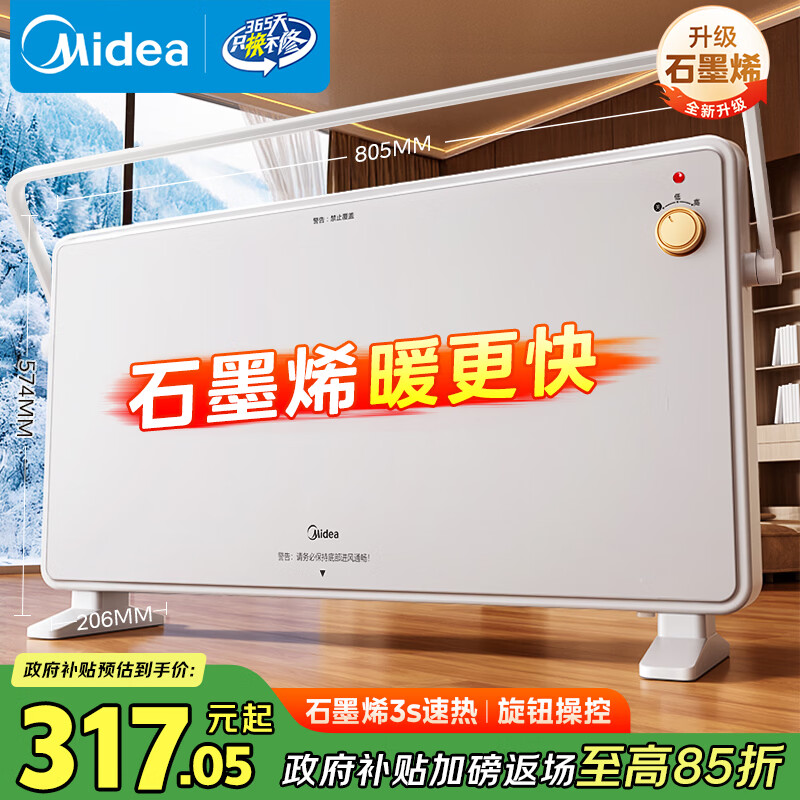 ���ģ�Midea����ȫ��������ʯīϩȡů������ů���ԡ�ҵ��ȵ�ů�����ܵ�ů��ȫ�ݴ��������ŷʽ����¯HDT22TL 243.78Ԫ