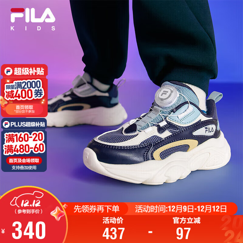 FILA斐乐儿童跑步鞋2025年秋季男女童小童旋钮扣运动鞋子火星