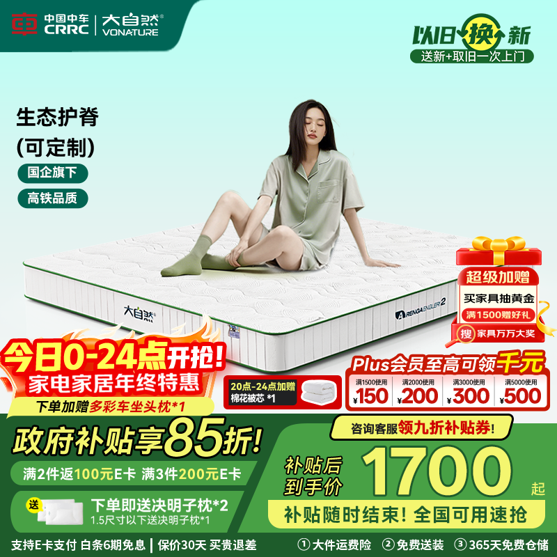 ȻɽشҬص ƫӲ鵴1.8x2׿ɶ״A2 13CM 150*200 3019.65Ԫ