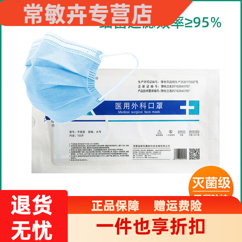 通用95医用外科口罩专用 【医用外科】