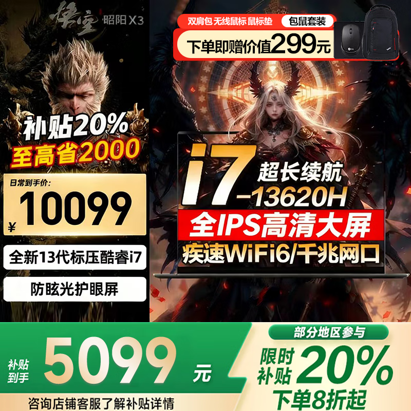 ���� ���� 15.6Ӣ�� i7-13620H 60Hz �ʼǱ����� 32G 1T ��ɫ 5167Ԫ