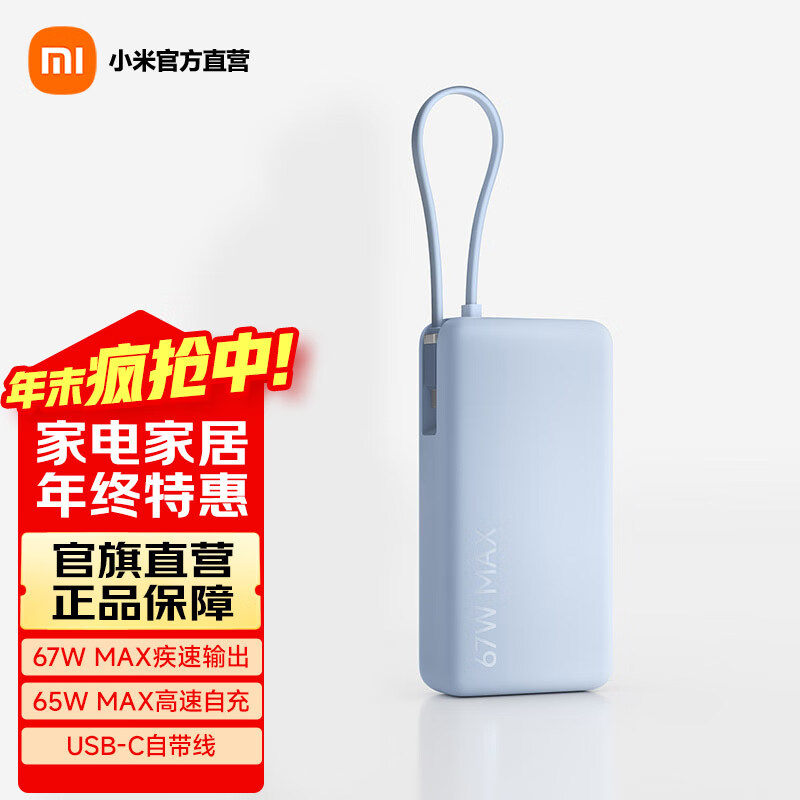 СףMI3C֤Դ߳籦 20000 67W Ϸɻ/ ɳֻƽʼǱ iPhone׿ ǳɫ 161.1Ԫ