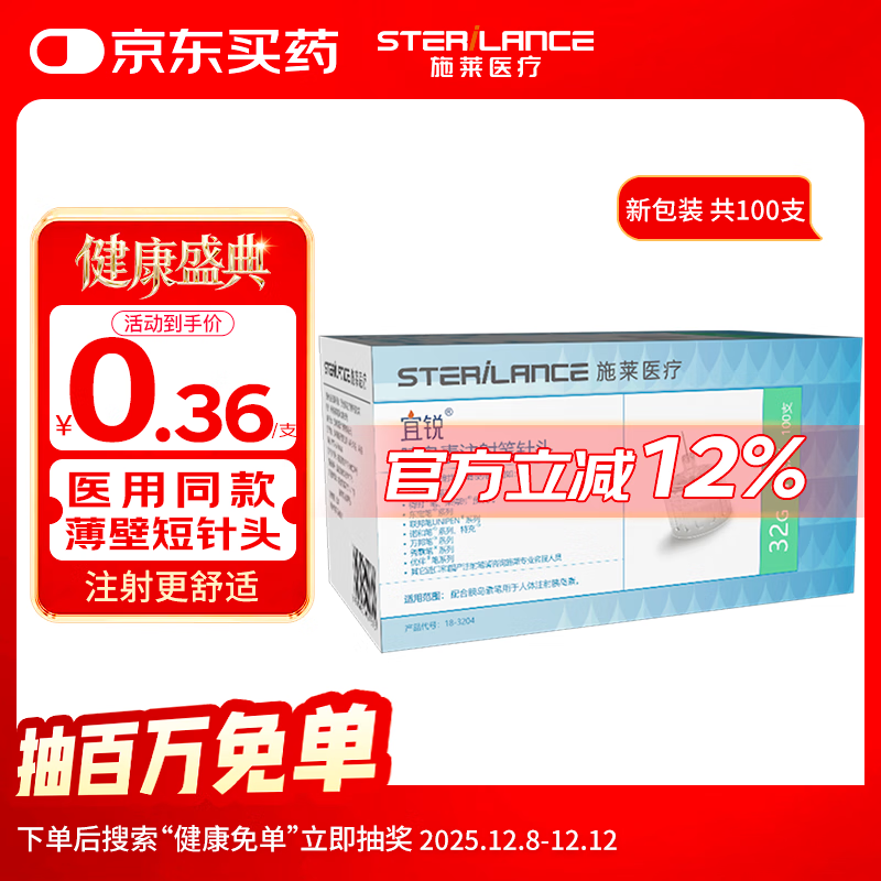 һȵעͷ ʩʹͷ 32G 4mm*100֧/ 33.1Ԫ