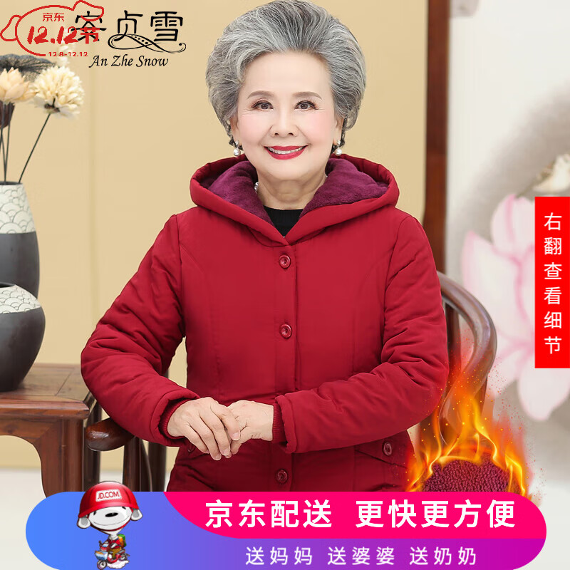 安贞雪中老年女装妈妈装冬装连帽棉衣老人衣服加绒棉服奶奶装棉袄HN933 大红色上衣 3XL建议115-135斤