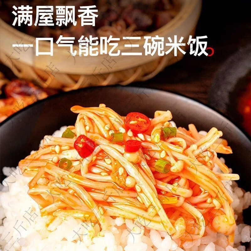 冬盛金针菇15g小包装微辣川香金针菇量贩装网红不塞牙开味下饭菜 川香味 20袋冬盛牌新日期