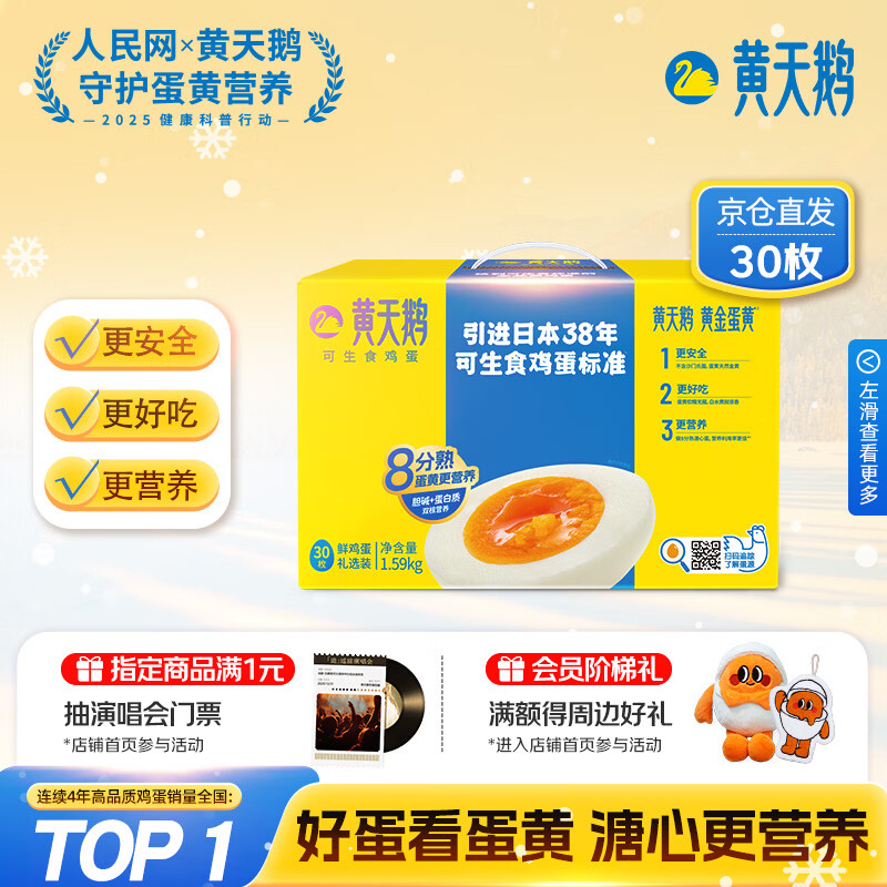 黄天鹅凑单车 进APP领PLUS200-25券： 跳转啵啵间领69-8券： - 线报酷