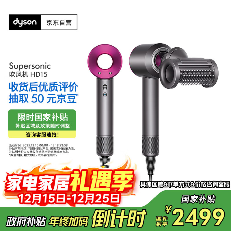 Dyson/��ɭ HD15 �紵�� 1600W ר��V9���� HD15�Ϻ�ɫ 2359.6Ԫ