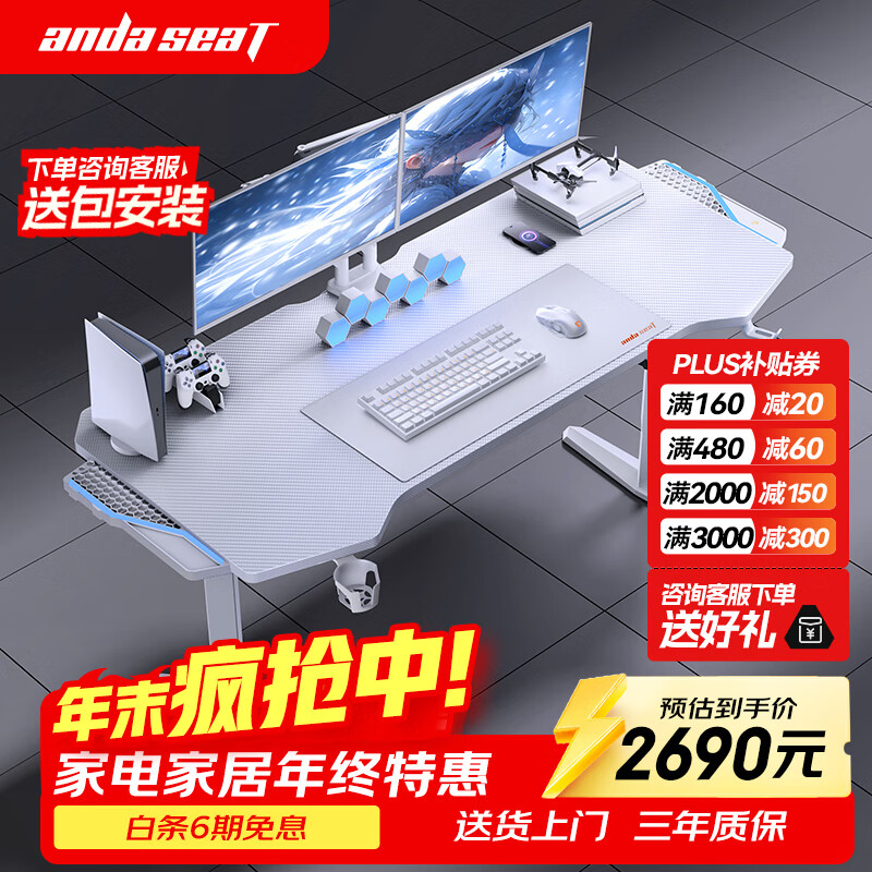 andaseaT安德斯特实木电竞桌电脑桌电动升降实木桌 巡航pro白色 1.8米