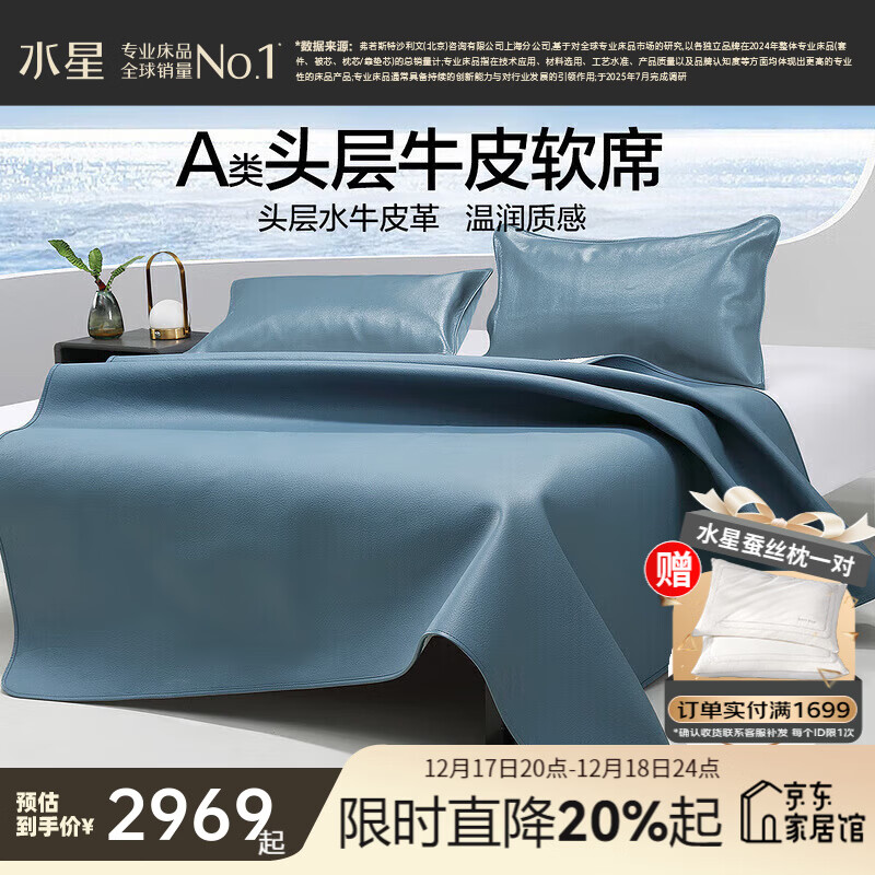 水星家纺凉席牛皮席 A类头层水牛皮清凉舒爽可卷可折叠凉席牛皮软席 星苒馨享【A类/头层水牛皮】蓝 150cm×200cm