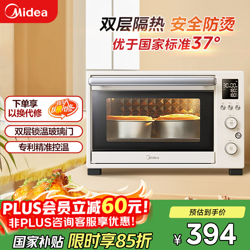美的（Midea）35L家用多功能烘焙电烤箱 双层玻璃门/精准控温/热风烘烤/搪瓷内胆 PT3530W-D
