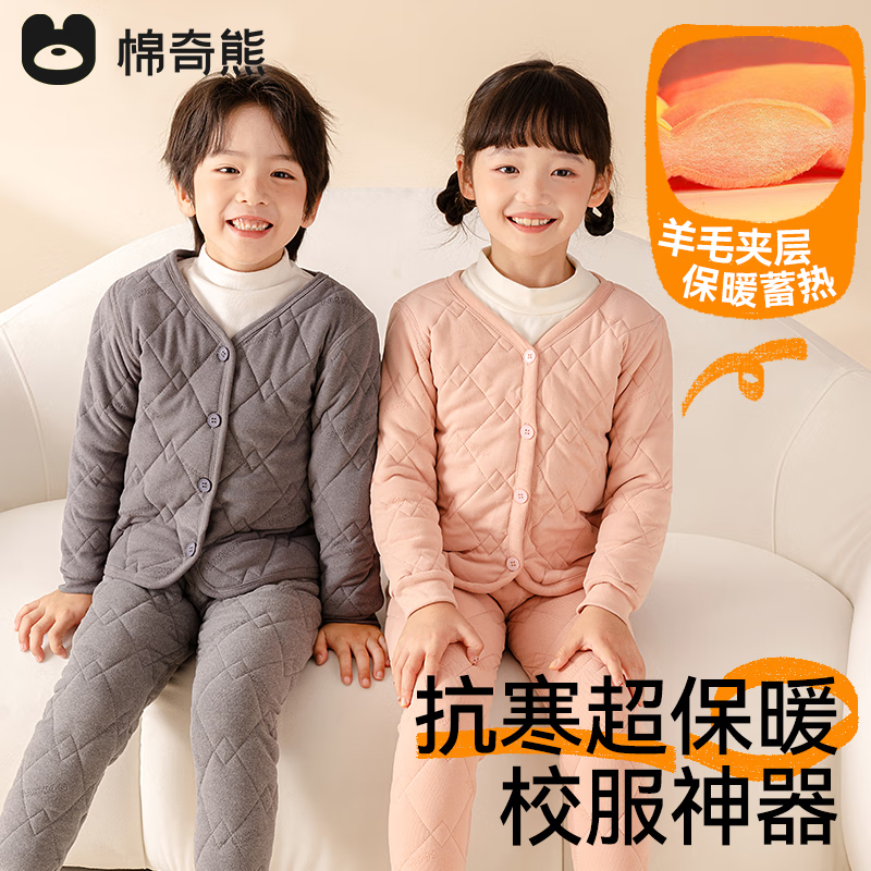 棉奇熊校服神器儿童棉服男童女童内胆棉衣大童德绒羊毛冬季加绒保暖棉袄 MJ02-粉色 【开衫上衣】抗寒保暖 110 CM