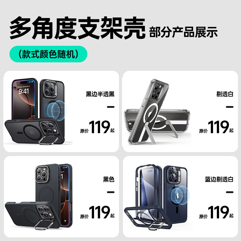 亿色【苹果壳盲盒】适用iphone16promax/15/14/13/12pro/plus全系列手机壳磁吸透明壳液态硅胶壳支架壳 盲盒A:软边硬背壳丨99%磁吸壳 iPhone16Pro