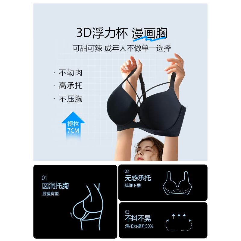 糖粒豹纹无痕内衣女大胸显小夏季薄款大码胖mm聚拢收副乳防下垂文胸罩 8788黑色 单件内衣无内裤 85C (选套装配2XL内裤)
